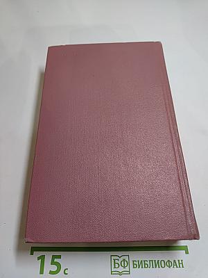 Собрание сочинений. Том пятый. Консуэло