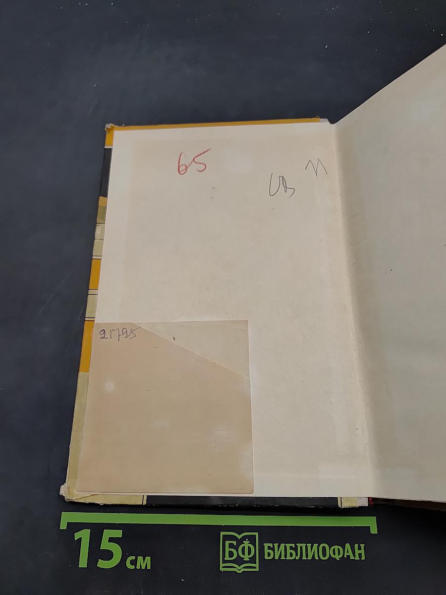 Повесть о Великой стене. Чжэн-Ван и Цзин, о двух сестрах и о том, как поднялась буря