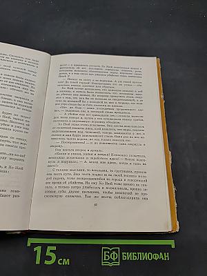 Повесть о Великой стене. Чжэн-Ван и Цзин, о двух сестрах и о том, как поднялась буря
