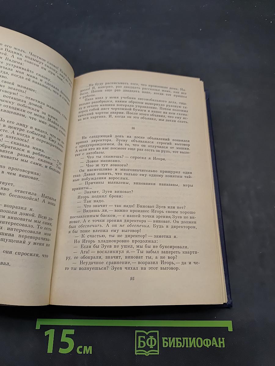 Приключения Кроша. Трилогия