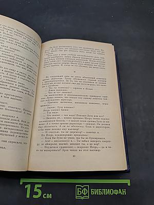 Приключения Кроша. Трилогия