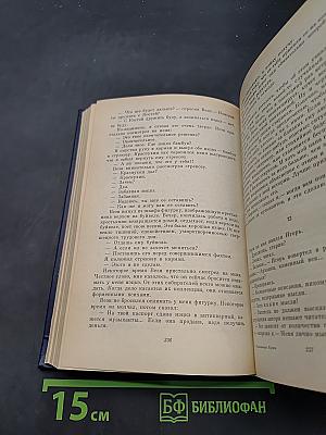 Приключения Кроша. Трилогия
