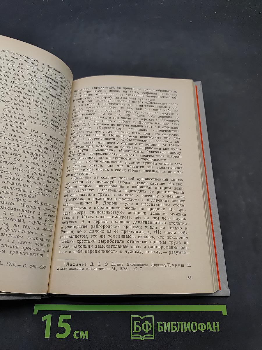 Современная русская советская литература. Часть вторая