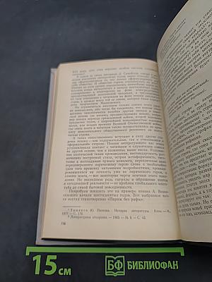 Современная русская советская литература. Часть вторая