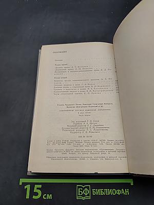 Современная русская советская литература. Часть вторая