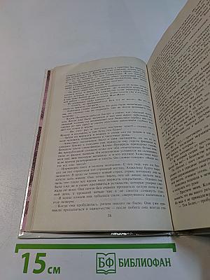 Неукротимая Анжелика. Книга 4 (в семи частях). Части IV-VII