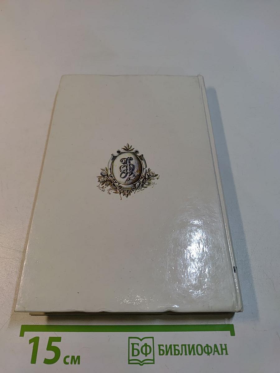 Неукротимая Анжелика. Книга 4 (в семи частях). Части IV-VII