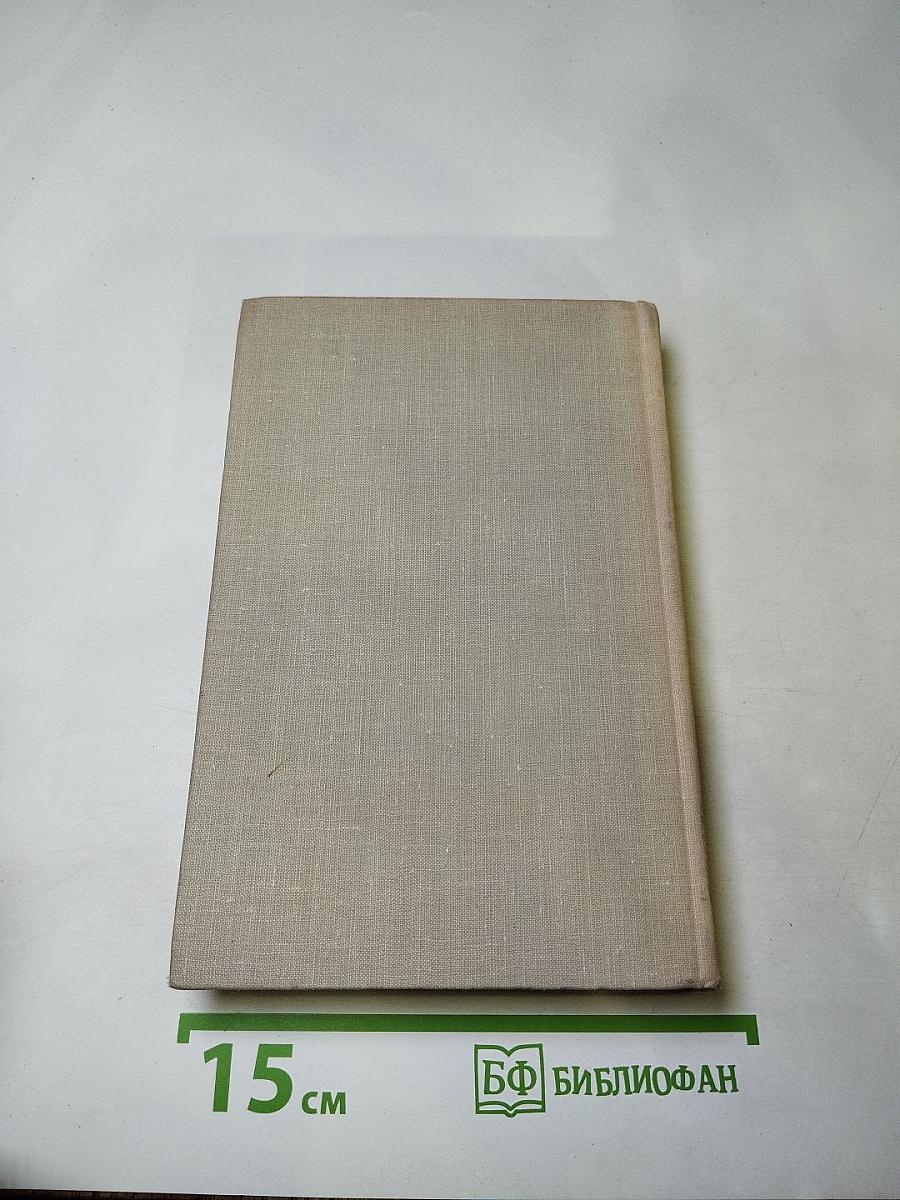 Собрание сочинений в пяти томах. Том 2