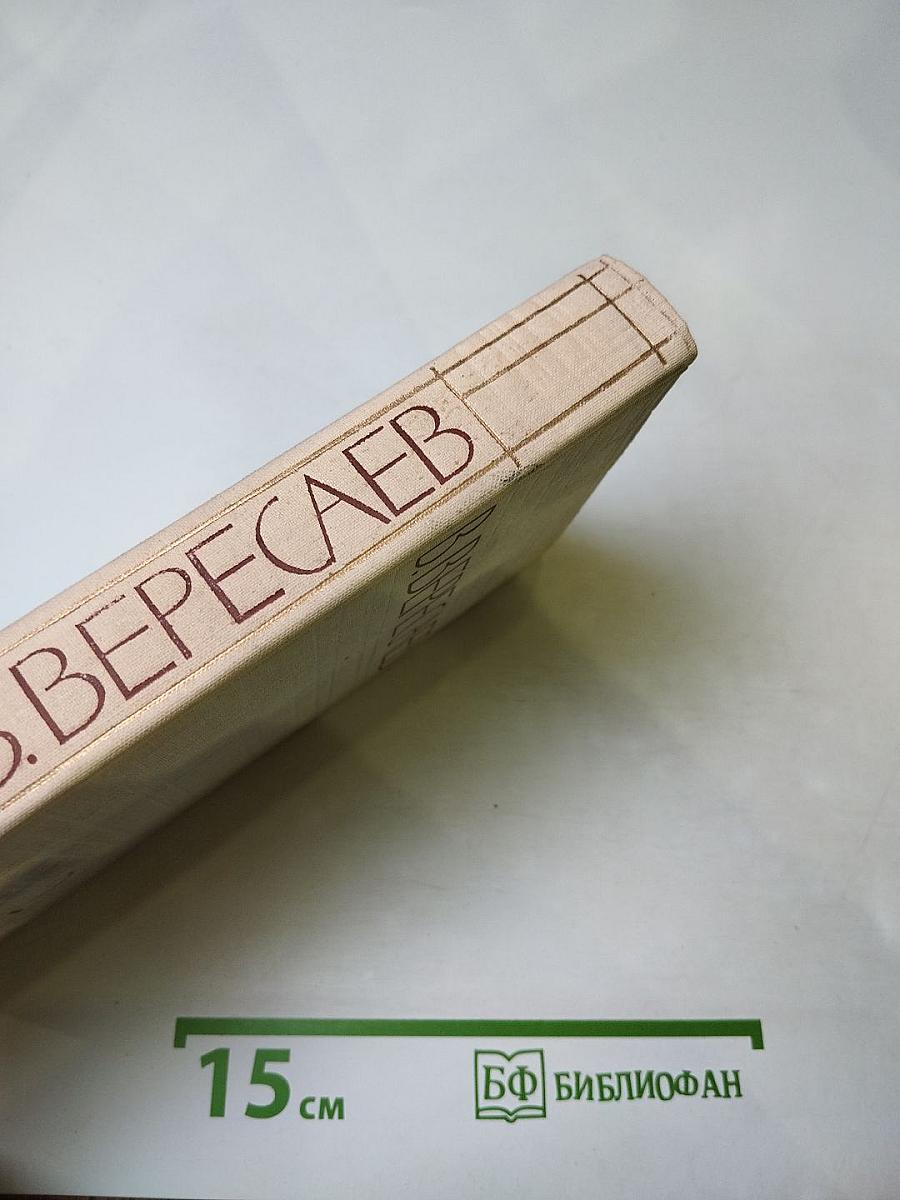 Собрание сочинений в пяти томах. Том 2