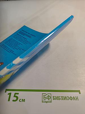 Учись быть пешеходом. Учебное пособие по правилам дорожного движения для учащихся начальной школы. Часть 1