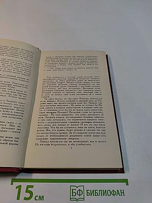 Николай Островский. Сочинения в трех томах. Том 2
