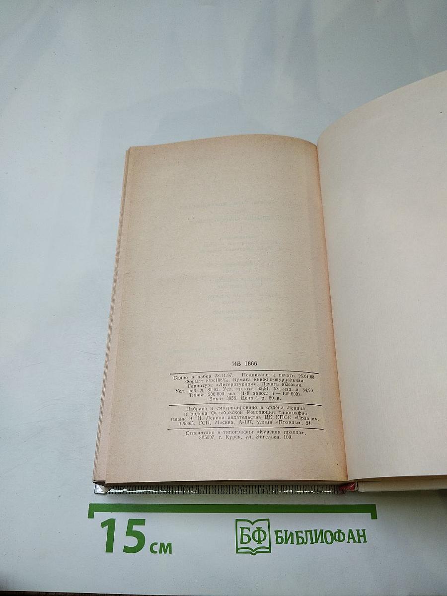 Н. Г. Гарин-Михайловский: Проза. Воспоминания современников