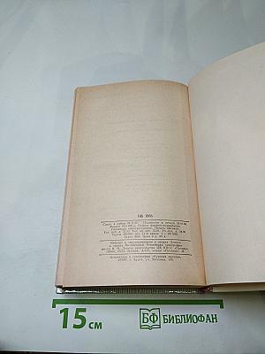 Н. Г. Гарин-Михайловский: Проза. Воспоминания современников