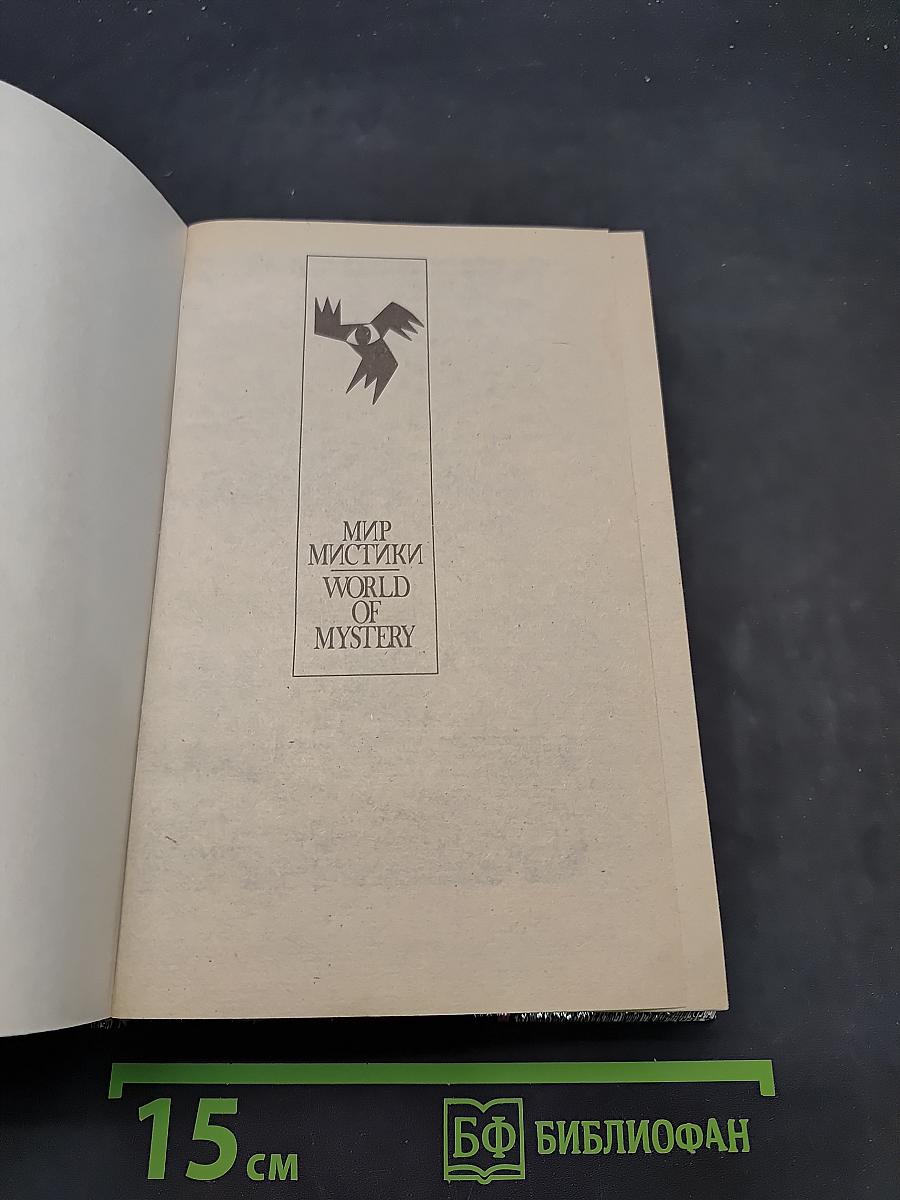 Трактат о ведьмах. Книга первая