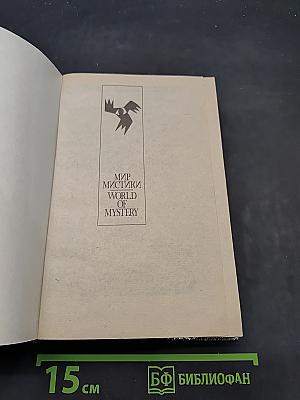 Трактат о ведьмах. Книга первая