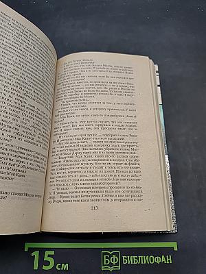 Трактат о ведьмах. Книга первая