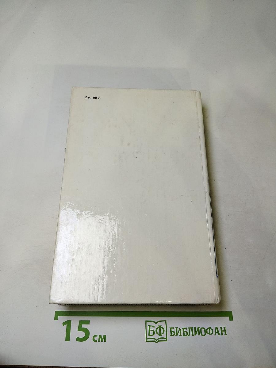 Н. Г. Гарин-Михайловский: Проза. Воспоминания современников