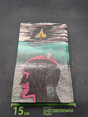 Трактат о ведьмах. Книга первая