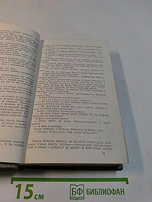 Пряслины. Трилогия