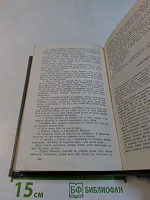 Пряслины. Трилогия