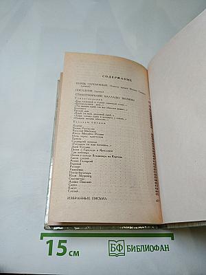 Князь Серебряный