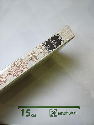 Князь Серебряный