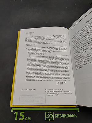 Унифицированное комплексное локомотивное устройство безопасности (КЛУБ-У)