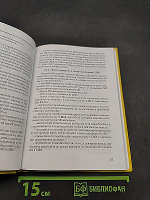 Унифицированное комплексное локомотивное устройство безопасности (КЛУБ-У)