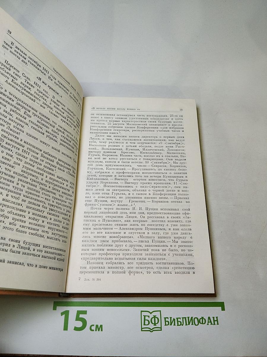 Наставникам ... за благо воздадим