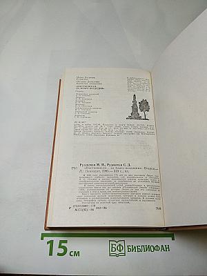 Наставникам ... за благо воздадим