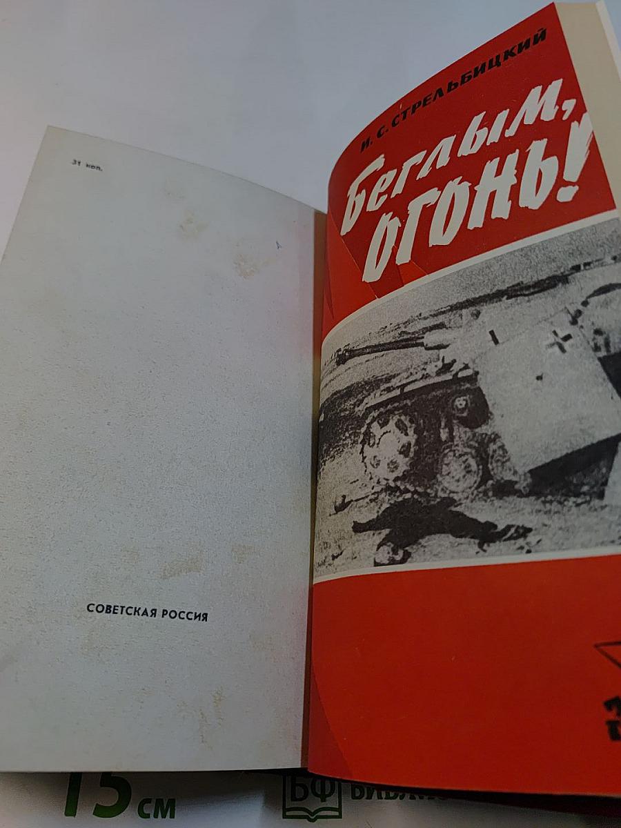 Необычный рейд