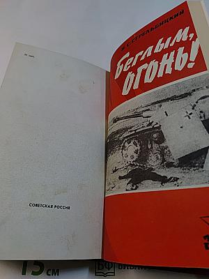 Необычный рейд