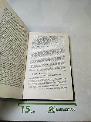Тропами заратустры