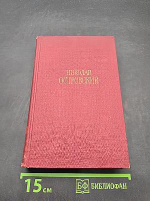 Сочинения в трех томах. Том 3