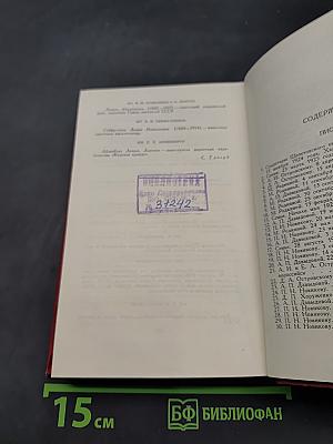 Сочинения в трех томах. Том 3