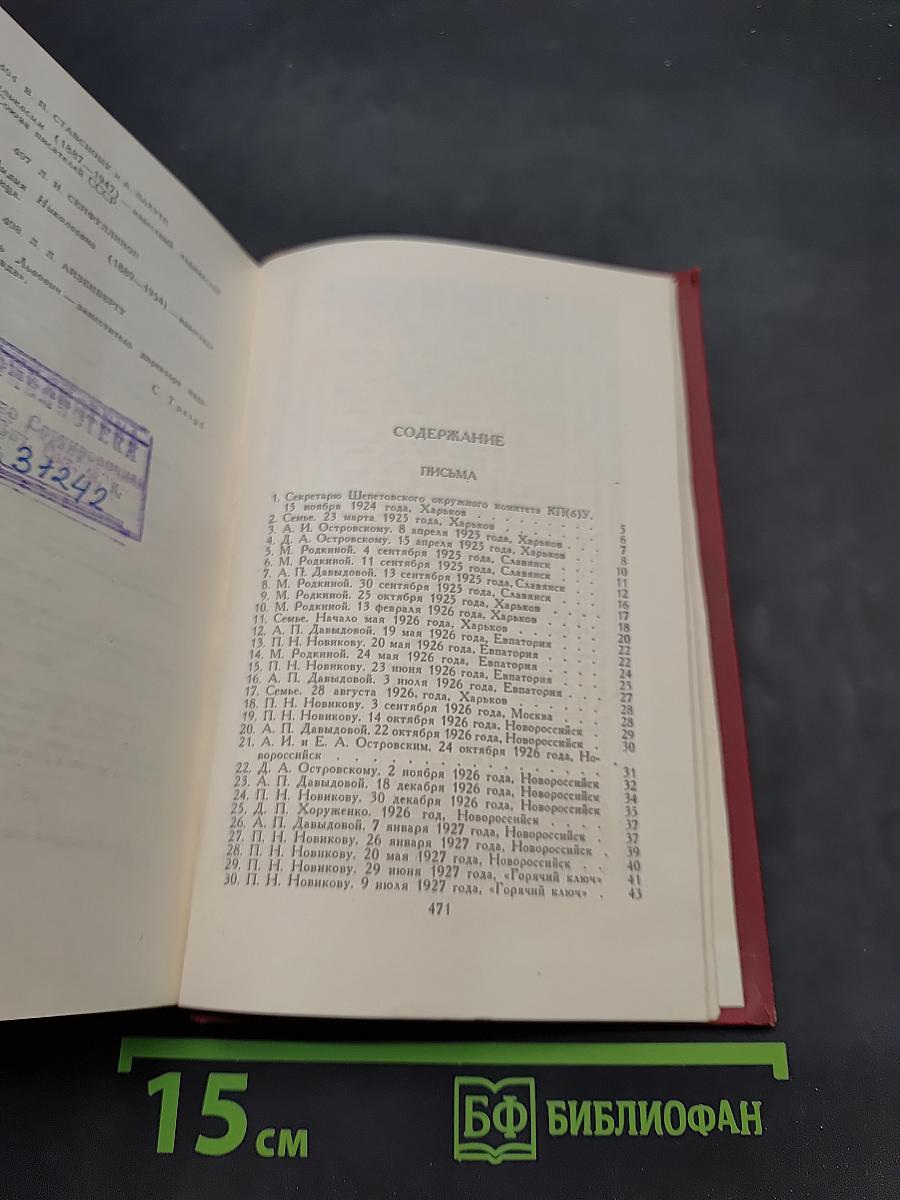 Сочинения в трех томах. Том 3