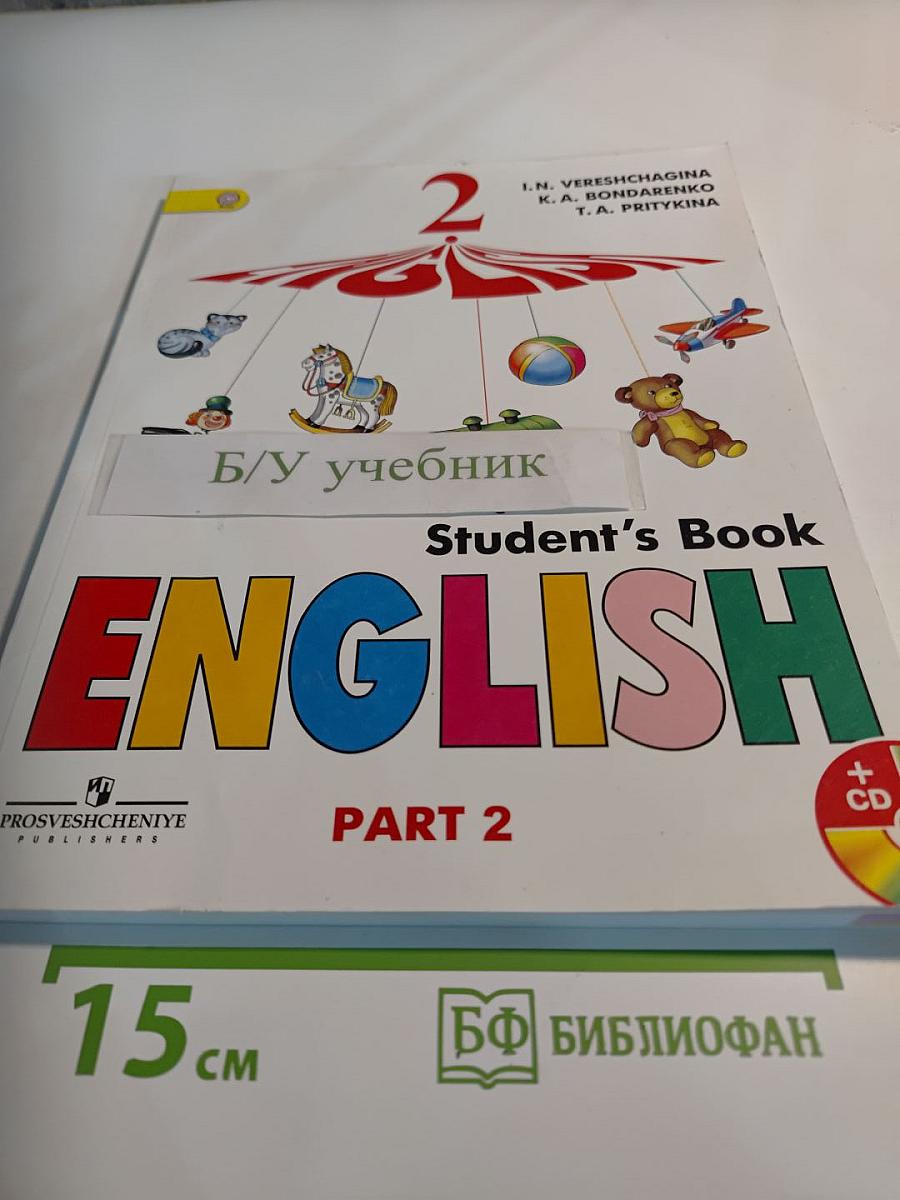 Английский язык. Student's Book. 2 класс. Часть 2