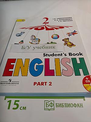 Английский язык. Student's Book. 2 класс. Часть 2