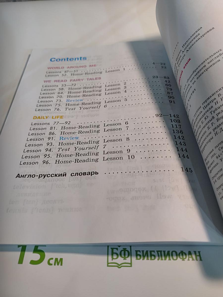 Английский язык. Student's Book. 2 класс. Часть 2