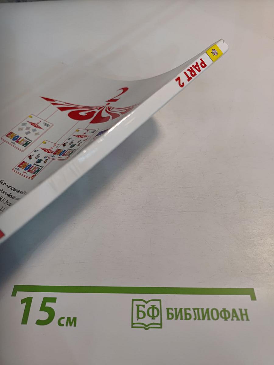 Английский язык. Student's Book. 2 класс. Часть 2
