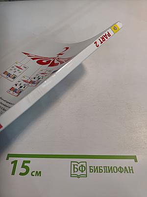 Английский язык. Student's Book. 2 класс. Часть 2