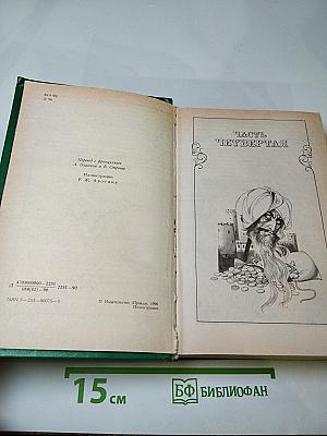 Граф Монте-Кристо. Том 2