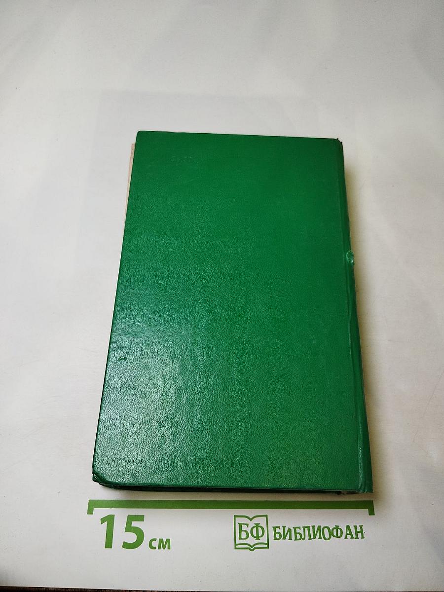 Граф Монте-Кристо. Том 2