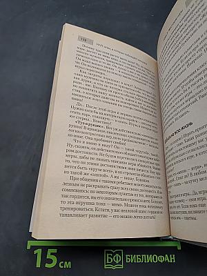 НЛП. Игры, в которых побеждают женщины