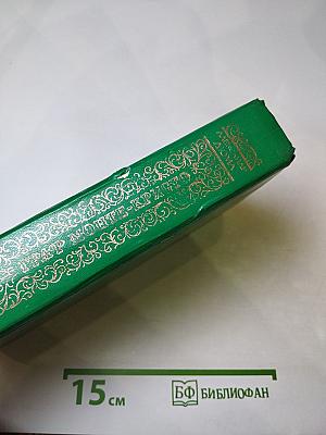 Граф Монте-Кристо. Том 2