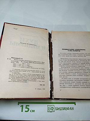 Духи и медиумы