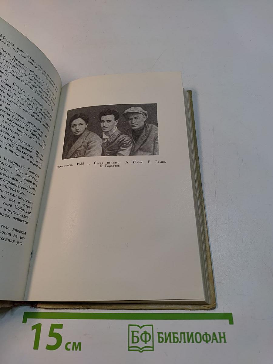 Борис Горбатов