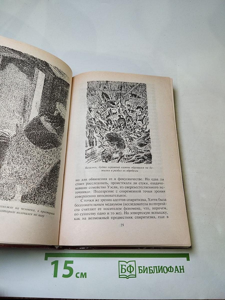 Духи и медиумы