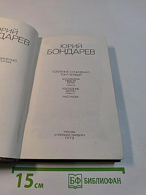 Собрание сочинений. Том первый