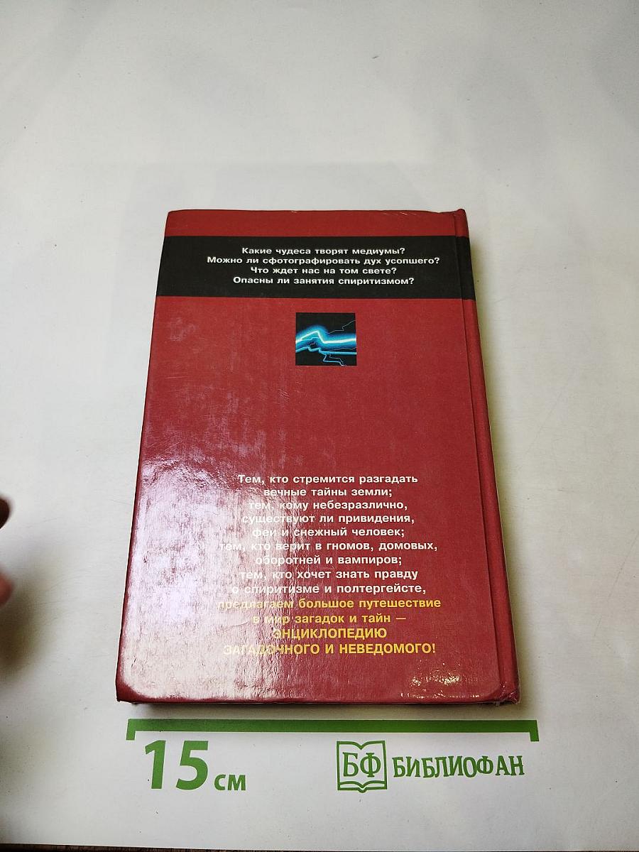 Духи и медиумы